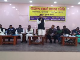 झारखंड बचाओ समन्वय समिति ने बुनियादी सवालों पर की चर्चा