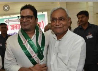 जदयू नेताओं की आंखों की किरकिरी बन गये हैं प्रशांत किशोर