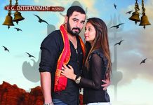 भोजपुरी फिल्म प्रेम तपस्या का फर्स्ट लुक आउट, हो गया मुहूर्त