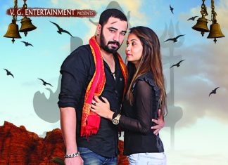 भोजपुरी फिल्म प्रेम तपस्या का फर्स्ट लुक आउट, हो गया मुहूर्त