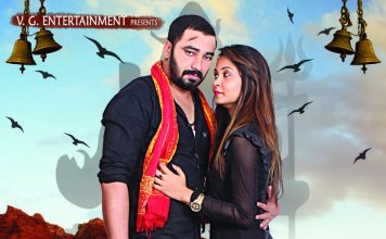 भोजपुरी फिल्म प्रेम तपस्या का फर्स्ट लुक आउट, हो गया मुहूर्त