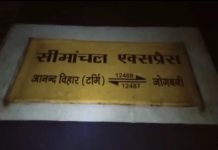 बिहार में सीमांचल एक्सप्रेस की 11 बोगियां बेपटरी, 7 मरे, 27 जख्मी