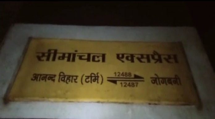 बिहार में सीमांचल एक्सप्रेस की 11 बोगियां बेपटरी, 7 मरे, 27 जख्मी
