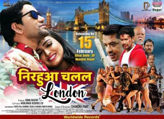 देसी स्टोरी, पर लंदन का फील देगी ‘निरहुआ चलल लंदन’, 15 को रिलीज