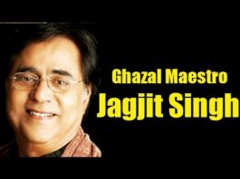 पुरषोत्तम से हारते नहीं तो गजल गायक नहीं बन पाते जगजीत सिंह