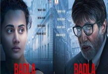 अमिताभ बच्चन की एक और अदाकारी, बांधे रखता है बदला का सस्पेंस