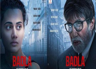 अमिताभ बच्चन की एक और अदाकारी, बांधे रखता है बदला का सस्पेंस