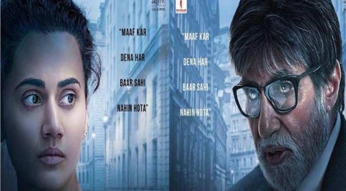 अमिताभ बच्चन की एक और अदाकारी, बांधे रखता है बदला का सस्पेंस