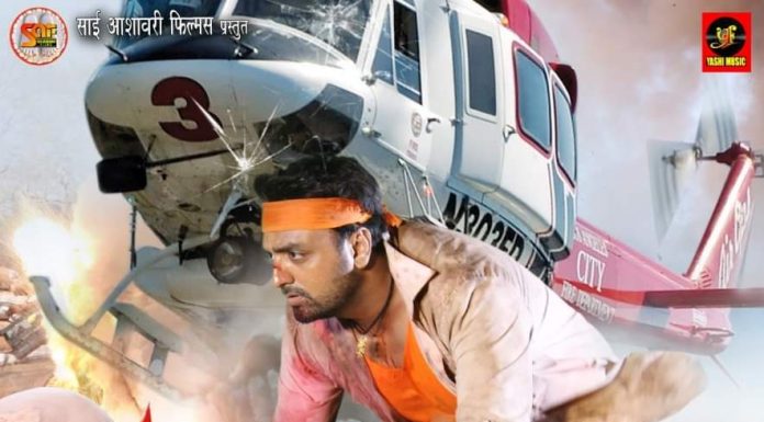 बिहार में भोजपुरी फिल्म ‘चोर पुलिस’ 5 अप्रैल को होगी रिलीज