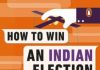 चुनाव के खेल को समझना चाहते हैं तो पढ़ लें यह किताब how to win an indian election