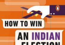 चुनाव के खेल को समझना चाहते हैं तो पढ़ लें यह किताब how to win an indian election