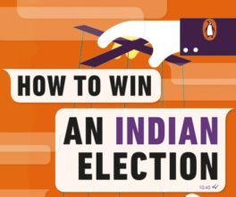 चुनाव के खेल को समझना चाहते हैं तो पढ़ लें यह किताब how to win an indian election
