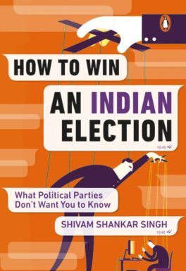चुनाव के खेल को समझना चाहते हैं तो पढ़ लें यह किताब how to win an indian election