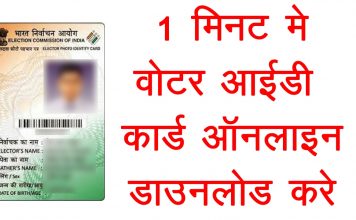 एक अदद वोटर आईडी ने हमारी नागरिकता को संदिग्ध बना दिया!