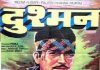 दुश्मन फिल्म का समाज में स्वागत तो हुआ, पर बड़ा अवार्ड नहीं मिला फिल्म दुश्मन का पोस्टर