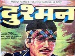 दुश्मन फिल्म का समाज में स्वागत तो हुआ, पर बड़ा अवार्ड नहीं मिला फिल्म दुश्मन का पोस्टर