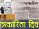 हिन्दी पत्रकारिता दिवस पर एक वरिष्ठ पत्रकार के तल्ख विचार भारत का पहला हिन्दी अखबार