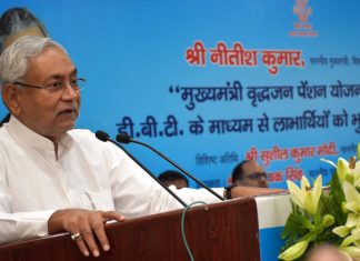 बिहार में बुजुर्गों का अब बढ़ेगा सम्मान, उनकी जरुरतें भी पूरी होंगी डी.बी.टी. माध्यम से पेंशन भुगतान योजना का नीतीश कुमार ने किया शुभारंभ