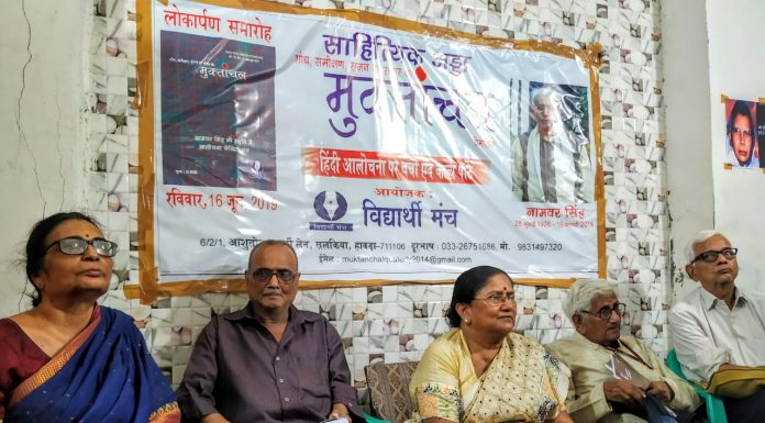 नामवर सिंह पर केंद्रित मुक्तांचल के नए अंक का लोकार्पण नामवर सिंह पर केंद्रित मुक्तांचल के अंक का लोकार्पण