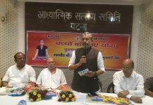 बिहार के डिप्टी सीएम ने कहा- योग भारत की अनमोल देन लव कुश टावर,पटना स्थित "आध्यात्मिक सत्संग समिति" के सभागार में बच्चों के लिए योग पुस्तक का विमोचन करते हुए उपमुख्यमंत्री।