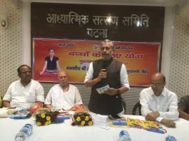 बिहार के डिप्टी सीएम ने कहा- योग भारत की अनमोल देन लव कुश टावर,पटना स्थित "आध्यात्मिक सत्संग समिति" के सभागार में बच्चों के लिए योग पुस्तक का विमोचन करते हुए उपमुख्यमंत्री।