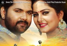 भोजपुरी फिल्म ‘विनाशक’ का टीजर 25 जून को जारी होगा