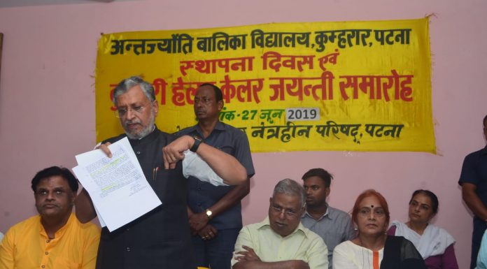 दिव्यांगों को एडमिशन में 5 व नौकरियों में 4 प्रतिशत आरक्षण अंतर्ज्योति बालिका विद्यालय, कुम्हरार के स्थापना दिवस व हेलर केलर जयंती समारोह को मुख्य अतिथि के तौर पर सम्बोधित करते उप मुख्यमंत्री सुशील मोदी