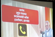 प्रधानमंत्री नरेंद्र मोदी ने मन की बात में झारखंड के शहीदों को याद किया