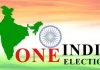 एक देश, एक चुनाव पर इतना जोर क्यों, इससे समझिए फंडा
