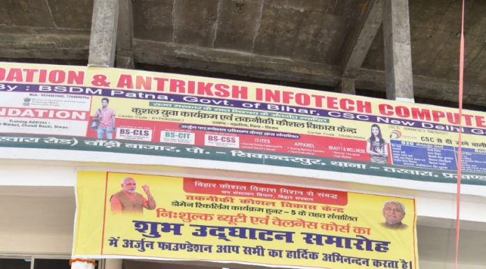 अब खुद अपनी तकदीर सवारेंगी बिहार की महिलाएं मुख्यमंत्री सात निश्चय योजना से तरवारा प्रखंड स्थित चांडी बाजार के अर्जुन फाउंडेशन प्रशिक्षण केंद्र में ब्यूटी एंड वेलनेस कोर्स का शुभारंभ