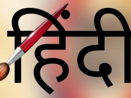 हिंदी साउथ वाले भी सीखना चाहते हैं, विरोध राजनीतिक है