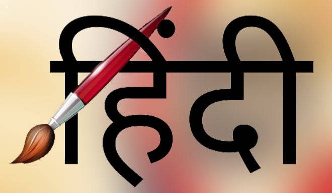 हिंदी साउथ वाले भी सीखना चाहते हैं, विरोध राजनीतिक है