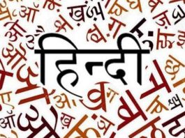 हिन्दी पढ़कर कोई करेगा क्या, रोजी-रोटी तो मिलने से रही सरकारी सेवाओं से मातृभाषाओं खासकर हिन्दी की विदाई होने लगी है। जाहिर है कि ऐसी स्थिति में हिन्दी के प्रति छात्रों का आकर्षण घटेगा। नौकरी न मिले तो फिर हिन्दी कोई पढ़े क्यों।