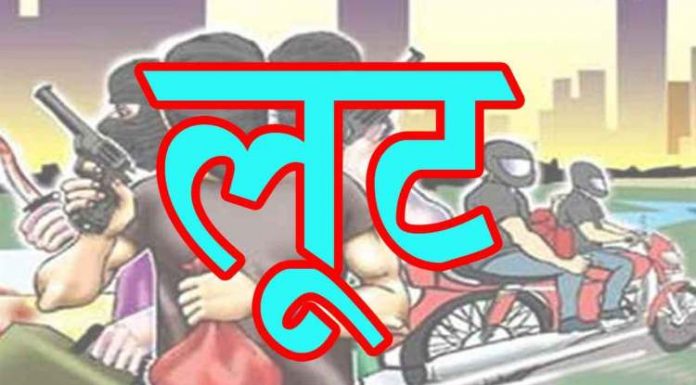 शिवहर जिले में पेट्रोल पंप कर्मी को गोली मार 48 हजार लूटे