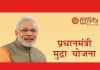 मुद्रा योजना की बड़ी सफलता, 3.21 लाख करोड़ रुपये लोन बंटे