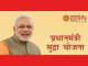 मुद्रा योजना की बड़ी सफलता, 3.21 लाख करोड़ रुपये लोन बंटे