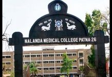 बिहार के मेडिकल कॉलेजों में 190 आरक्षित सीटों की बढ़ोतरी पटना का नालंदा मेडिकल कालेज एंड हास्पिटल