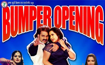 पवन सिंह की मैंने उनको सजन चुन लिया ने ली बम्पर ओपेनिंग