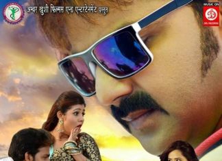 ईद पर रिलीज होगी फिल्म- मैंने उनको सजन चुन लिया फिल्म का पोस्टर