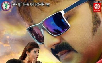 ईद पर रिलीज होगी फिल्म- मैंने उनको सजन चुन लिया फिल्म का पोस्टर