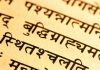 संस्कृत वैज्ञानिकों की पसंद, जानिए इसके बारे में रोचक तथ्य