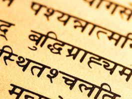 संस्कृत वैज्ञानिकों की पसंद, जानिए इसके बारे में रोचक तथ्य