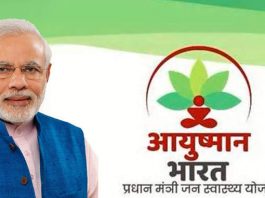 आयुष्मान योजना का लाभ 32.11 लाख से अधिक को मिला