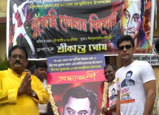 हावड़ा में गायक किशोर कुमार की जयंती मनायी गयी संस्था के अध्यक्ष लक्ष्मी रतन शुक्ला साथ में सचिव श्रीकांत घोष