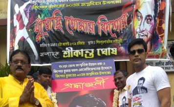 हावड़ा में गायक किशोर कुमार की जयंती मनायी गयी संस्था के अध्यक्ष लक्ष्मी रतन शुक्ला साथ में सचिव श्रीकांत घोष