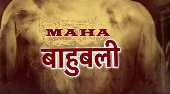 सच मानिये, DIG स्तर के ऑफिसर के पैसे निकलवाने में महा बाहुबली ने मदद की थी सच मानिये, DIG स्तर के ऑफिसर के पैसे निकलवाने में महा बाहुबली ने मदद की थी