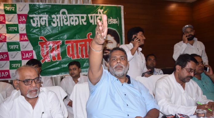 पप्पू की जन अधिकार पार्टी बिहार की 100 सीटों पर लड़ेगी चुनाव प्रेस कांफ्रेंस करते जन अधिकार पार्टी (लो) प्रमुख पप्पू यादव