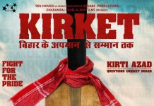 फिल्म किरकेट- बिहार के अपमान से सम्मान तक का ट्रेलर जारी