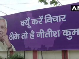 पोस्टर वॉर: आरजेडी का पलटवार, ‘क्यों न करें विचार, बिहार जो है बीमार’