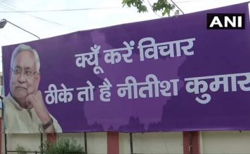 पोस्टर वॉर: आरजेडी का पलटवार, ‘क्यों न करें विचार, बिहार जो है बीमार’